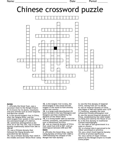 We think the likely answer to this <b>clue</b> is GOBOARD. . Surface for a chinese strategy game crossword clue